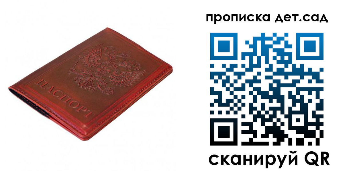 регистрация в Отрадном